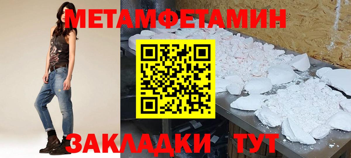 Амфетамин Розовый Лангепас