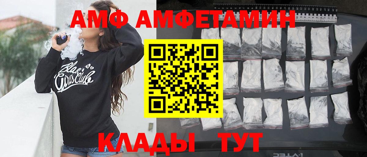 Лангепас  АМФ  Вход с VPN  АМФЕТАМИН 98% 