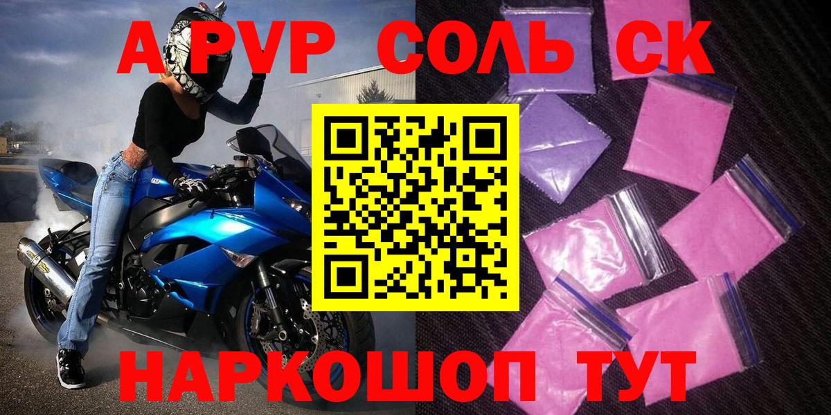Альфа ПВП СК КРИС Лангепас