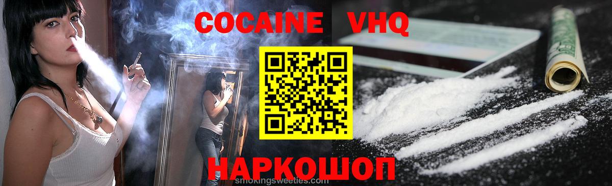 где можно купить   Cocaine  Вход с VPN  Кокаин Эквадор  КОКАИН Перу  Лангепас 