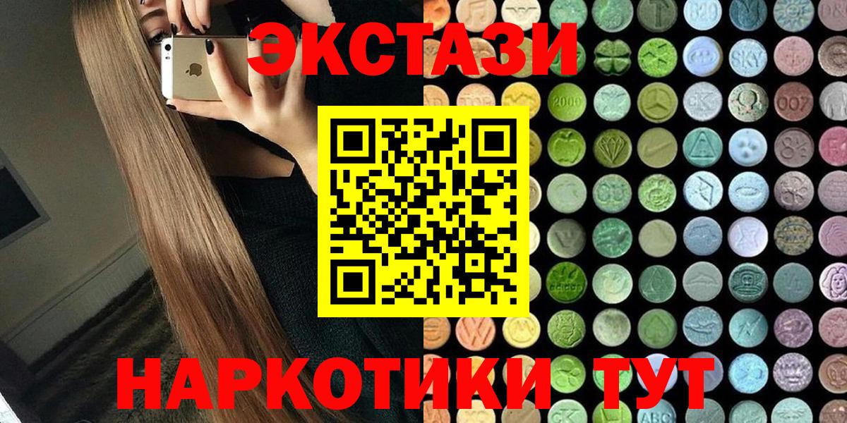 ЭКСТАЗИ 99%  Вход с VPN  даркнет телеграм  продажа наркотиков  Лангепас  ЭКСТАЗИ 