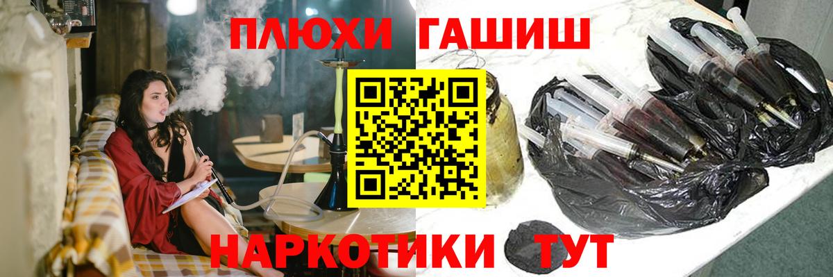 ГАШИШ хэш Лангепас