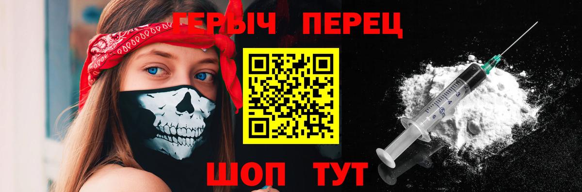ГЕРОИН Афган  Вход с VPN  Лангепас 