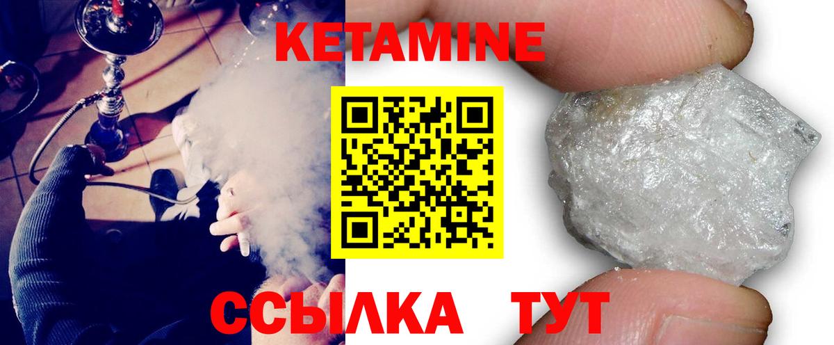 Лангепас  Кетамин VHQ  Вход с VPN  Кетамин VHQ 