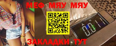 мефедрон VHQ Жуковский