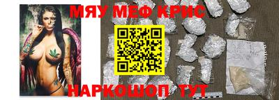 мефедрон VHQ Жуковский