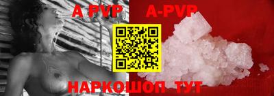 ALPHA-PVP Заводоуковск