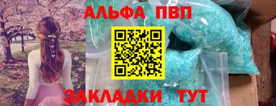 ALPHA PVP Заволжье