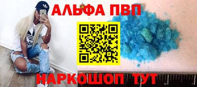 ALPHA PVP Заволжье