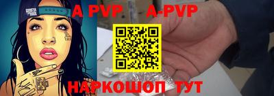 ALPHA PVP Заволжье