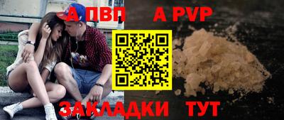 ALPHA-PVP Заводоуковск