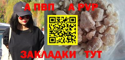 ALPHA PVP Заволжье