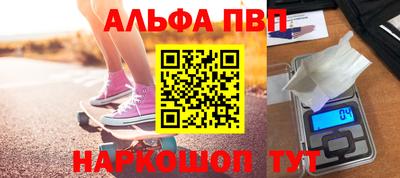 ALPHA PVP Заволжье