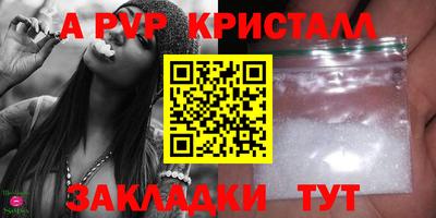 ALPHA PVP Заволжье