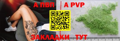 ALPHA-PVP Заводоуковск