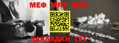 мефедрон VHQ Жуковский