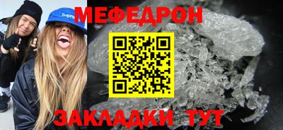мефедрон VHQ Жуковский