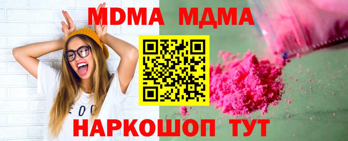 Лангепас  MDMA кристаллы  Вход с VPN 