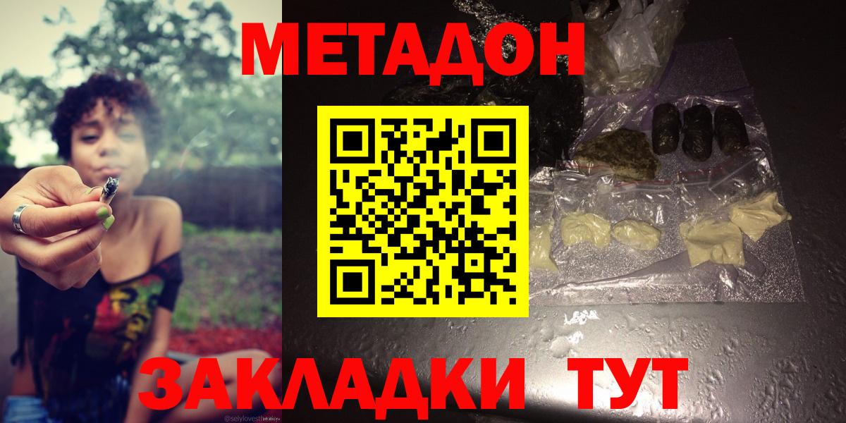 МЕТАДОН кристалл Лангепас