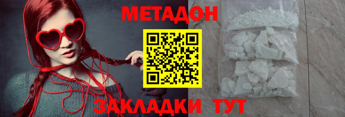 Метадон кристалл  Вход с VPN  Лангепас  МЕТАДОН VHQ 