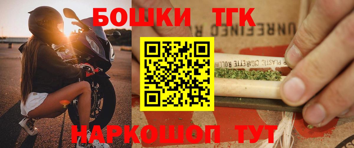 Бошки Шишки VHQ  Вход с VPN  МАРИХУАНА AK-47  Лангепас 